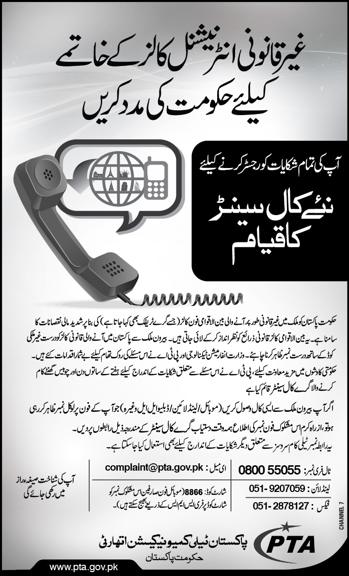 New call center established to register all your complaints